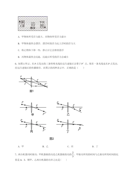 滚动提升练习南京市第一中学物理八年级下册期末考试章节练习试题（含答案解析）.docx