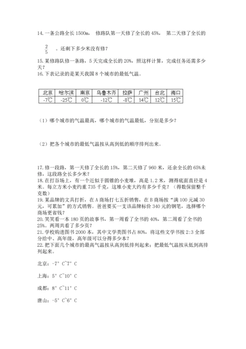 六年级小升初数学应用题50道附完整答案【精品】.docx