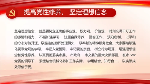 纪检监察反腐倡廉党风廉政工作计划动态PPT