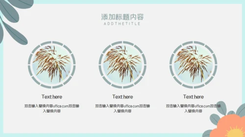 个人简历放飞梦想通用PPT模板