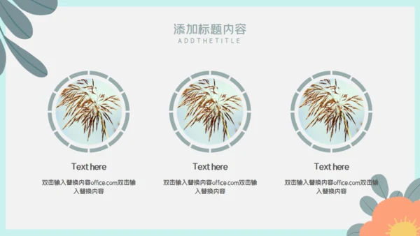 个人简历放飞梦想通用PPT模板