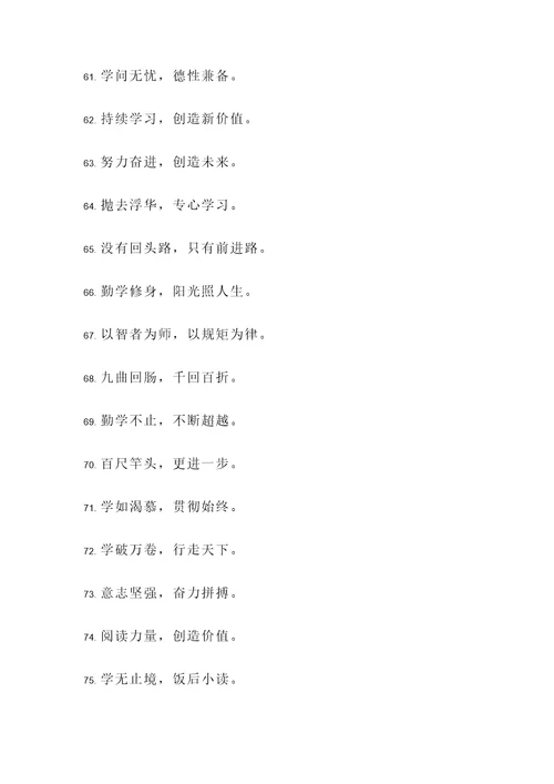 古代惜时勤学的名言警句