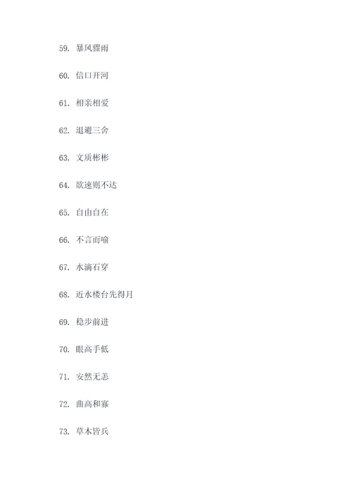 母鸡的常用俗语谚语