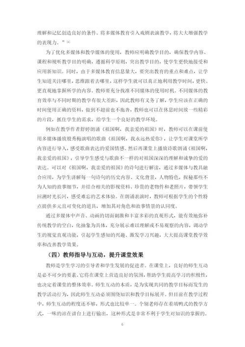 毕业论文定稿4李婕.docx