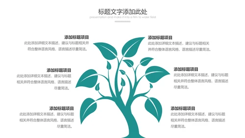 精美简约大气出国留学全球旅游PPT模板