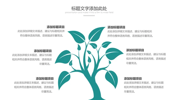 精美简约大气出国留学全球旅游PPT模板