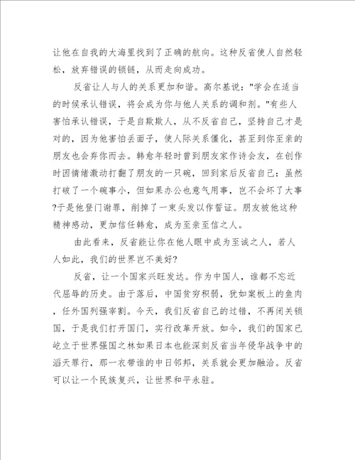 关于成功的中考满分作文