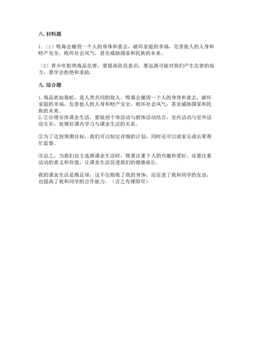 部编版五年级上册道德与法治期中测试卷带答案（培优）.docx