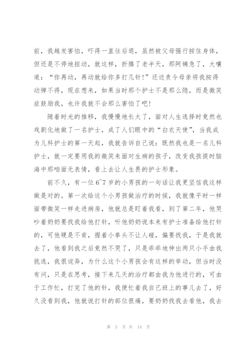 迎接2022五四青年座谈会发言稿.docx