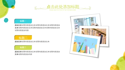 淡雅小清新教师工作总结述职报告PPT模板
