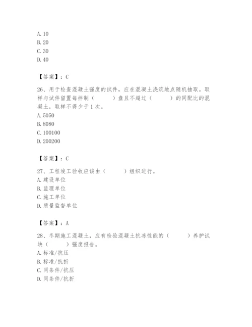 2024年质量员之市政质量专业管理实务题库精品（满分必刷）.docx