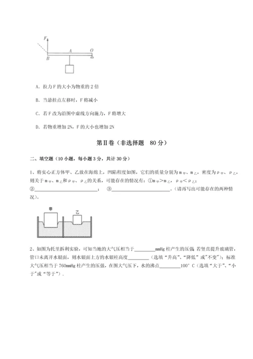 第四次月考滚动检测卷-内蒙古赤峰二中物理八年级下册期末考试专题测评试卷（含答案详解版）.docx