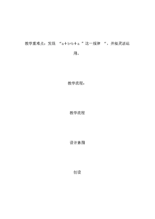 一年级数学教案——“有几辆车”教学设计