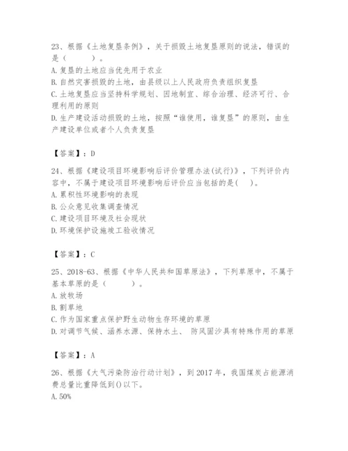 2024年环境影响评价工程师之环评法律法规题库有答案.docx