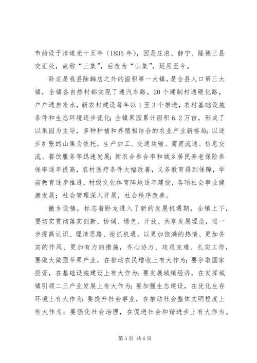 医院旧址纪念馆揭牌仪式副县长发言稿.docx