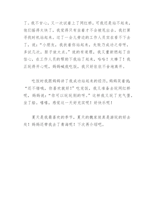 夏天的故事作文500字【推荐4篇】.docx