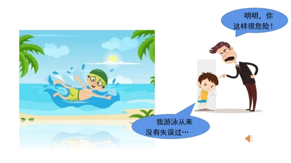 一下10 家人的爱 第一课时 课件（42张PPT）