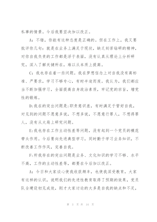 谈心记录表一对一谈心谈话内容3则.docx