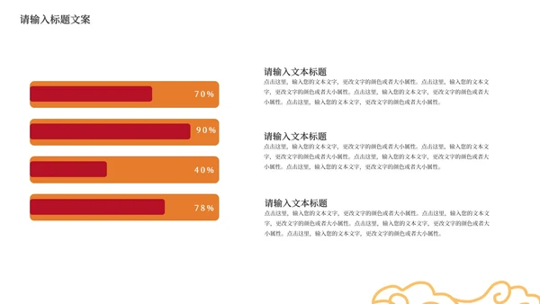 红色中式纹理风总结汇报PPT模板