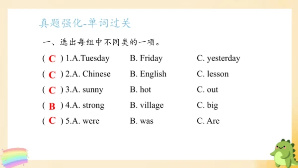 Module 6（复习课件）-四年级英语下册期末核心考点集训（外研版三起)（共43张PPT）