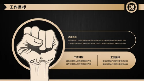 高端轻奢岗位竞聘报告竞岗演讲求职简历PPT