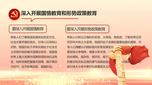 红色党建全面从严治党工作总结PPT动态模板