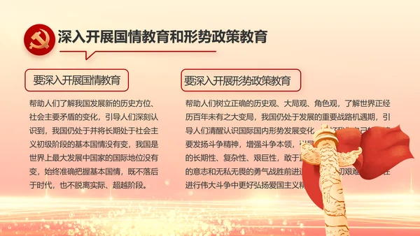 红色党建全面从严治党工作总结PPT动态模板