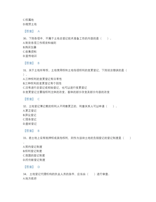 2022年山西省土地登记代理人之土地登记代理实务自测题型题库精选答案.docx