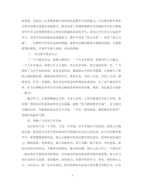 精编之国培培训学习总结范文3篇.docx