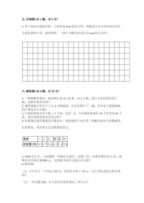 云溪区六年级下册数学期末测试卷精选答案.docx