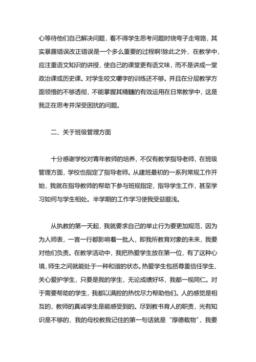 语文教学工作总结2020.docx