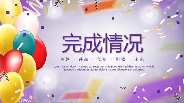 紫色唯美公司员工生日会电子相册动态PPT模板