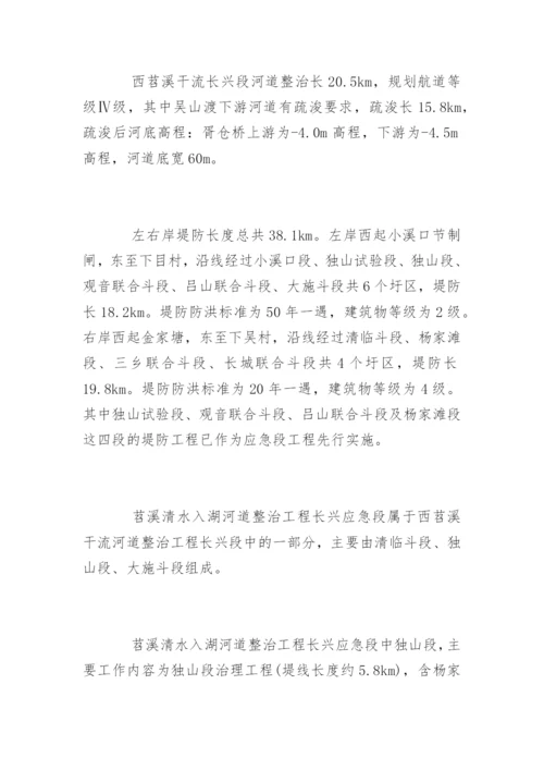 施工组织设计论文开题报告.docx