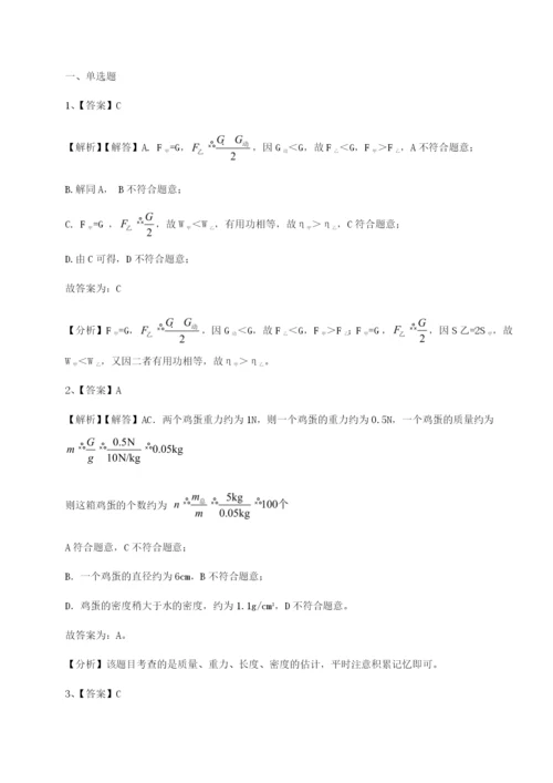 强化训练内蒙古翁牛特旗乌丹第一中学物理八年级下册期末考试专项测评试卷（含答案详解版）.docx