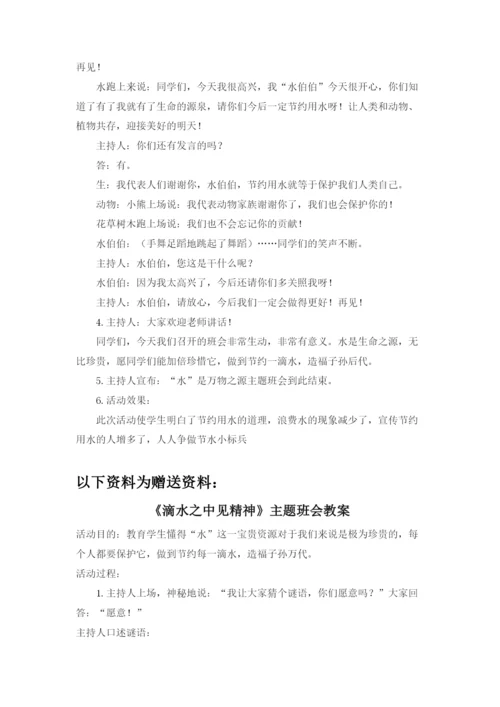 六年级道德与法治试卷分析.docx