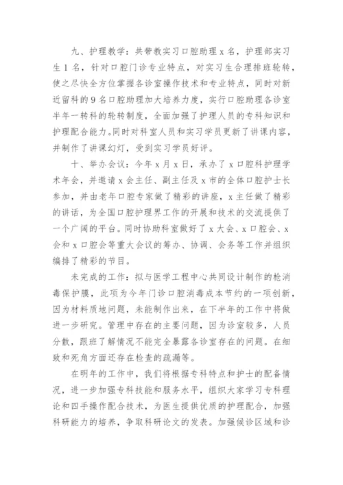 护士晋升职称个人述职报告_3.docx