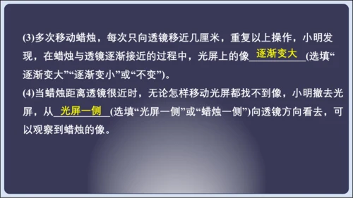 【人教2024版八上物理精彩课堂（课件）】5.6章末复习 (共33张PPT)