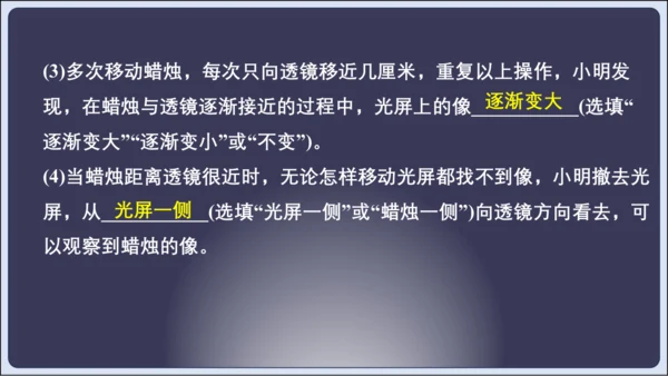 【人教2024版八上物理精彩课堂（课件）】5.6章末复习 (共33张PPT)