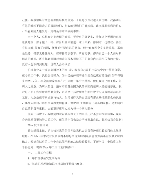 精编之年终总结和工作计划范文.docx