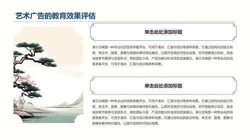 蓝色复古风教育培训PPT模板