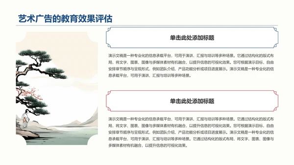 蓝色复古风教育培训PPT模板