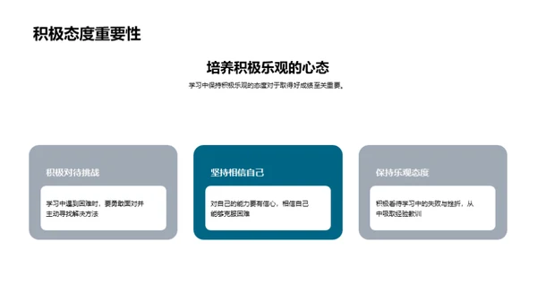 挑战与乐趣并存的六年级