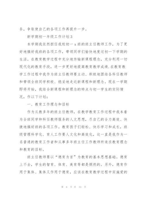 新学期初一年级工作计划10篇.docx
