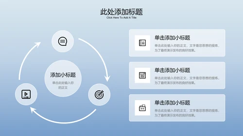 蓝色渐变模糊玻璃清新淡雅通用PPT演示模板