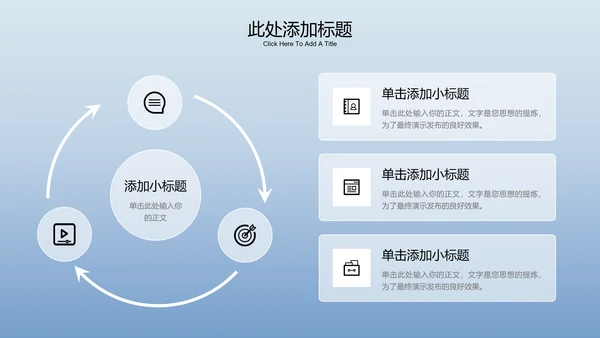 蓝色渐变模糊玻璃清新淡雅通用PPT演示模板