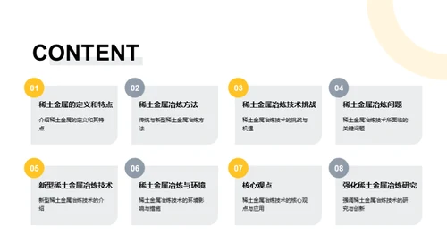 稀土金属冶炼新纪元