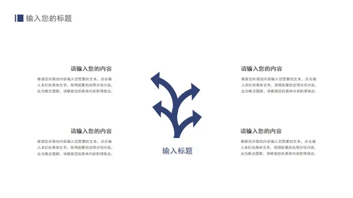 蓝色毕业论文答辩PPT模板