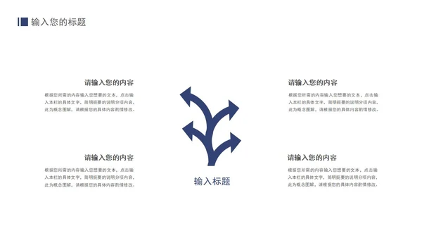 蓝色毕业论文答辩PPT模板