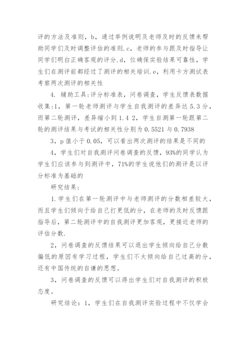 1000字论文.docx