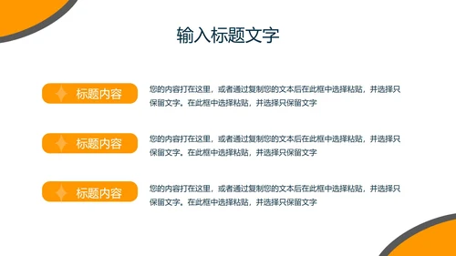 几何简洁教育教学PPT模板